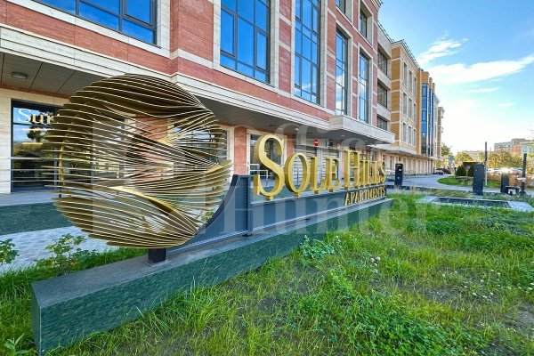 Апарт-комплекс "Sole Hills"